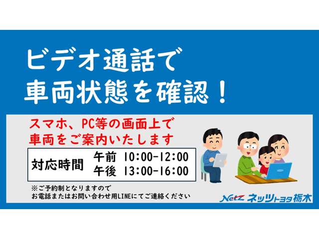 ネッツトヨタ栃木 U-LIVEチーム