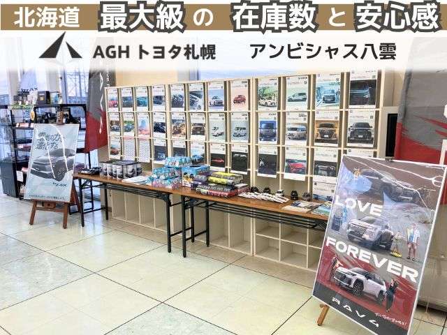AGHトヨタ札幌(株) アンビシャス八雲