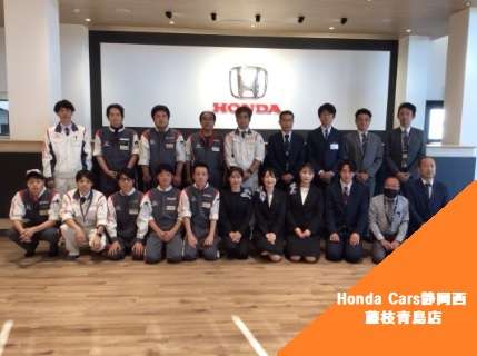 ホンダカーズ静岡西 藤枝青島店