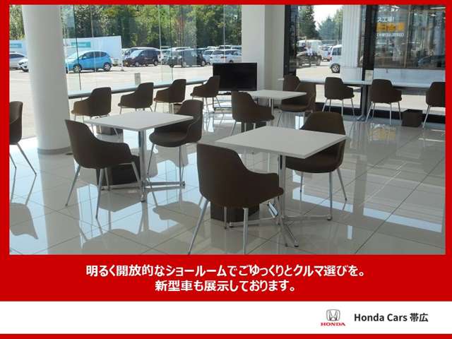 ホンダカーズ帯広グループ ホンダカーズ帯広 西21条店/(株)ホンダカーズ帯広