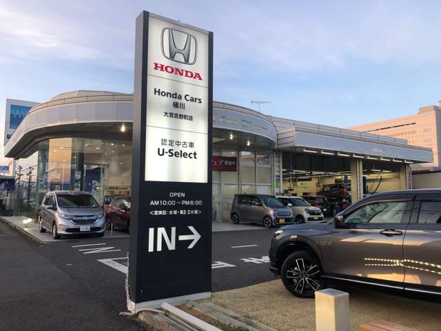 ホンダカーズ桶川 大宮吉野町店U-Selectコーナー