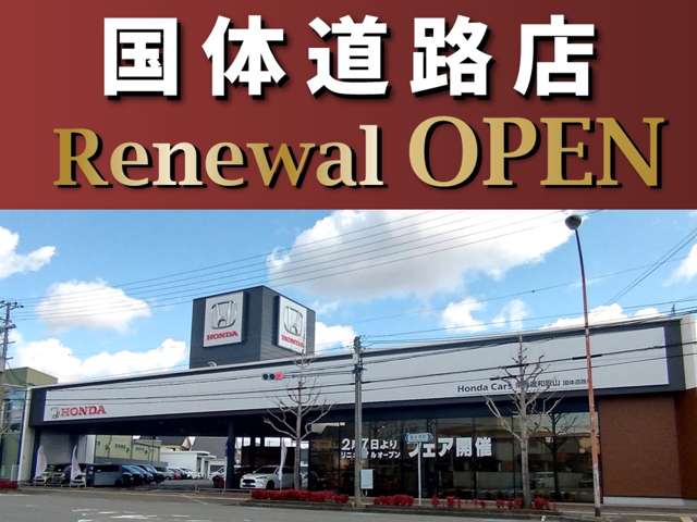ホンダカーズ南近畿和歌山 国体道路店 (Honda認定中古車取扱店)