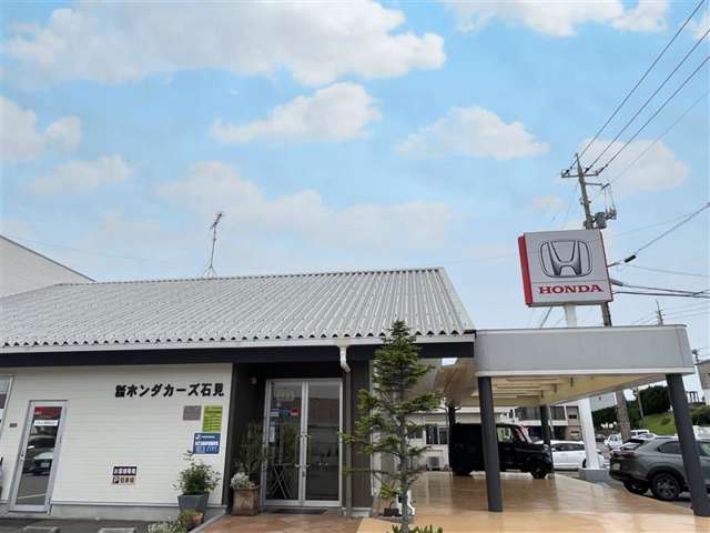 ホンダカーズ石見 高津店(認定中古車取扱店)