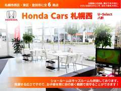 ホンダカーズ札幌西 U-select八軒