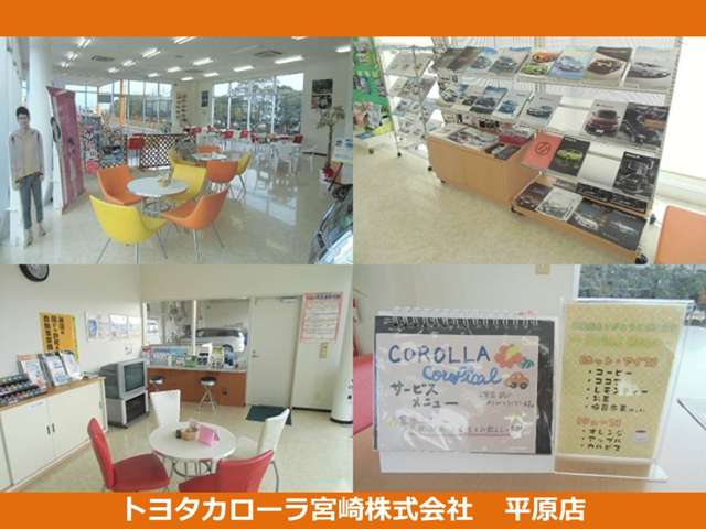 宮崎トヨタ自動車 カローラ宮崎 平原店