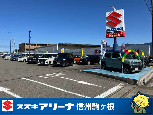 スズキ自販長野 スズキアリーナ信州駒ヶ根