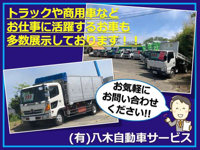 有限会社 八木自動車サービス
