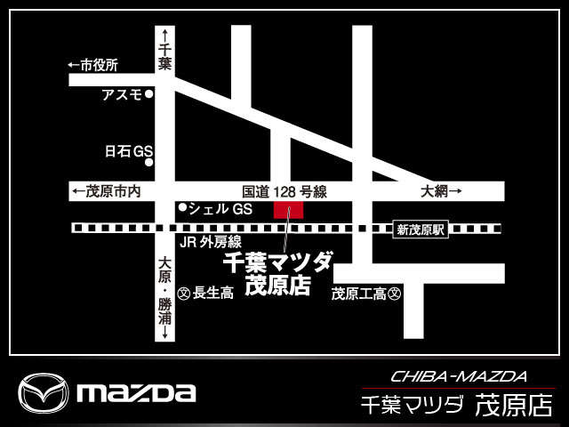 千葉マツダ 茂原店