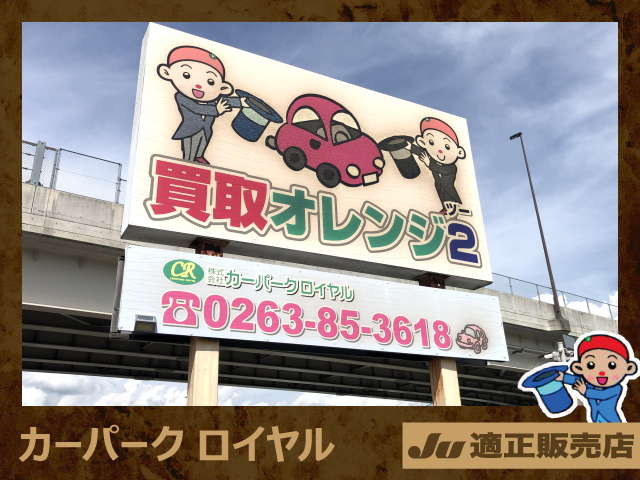 株式会社カーパークロイヤル