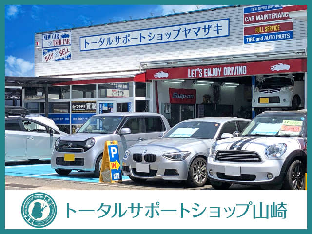 株式会社トータルサポートショップ山崎