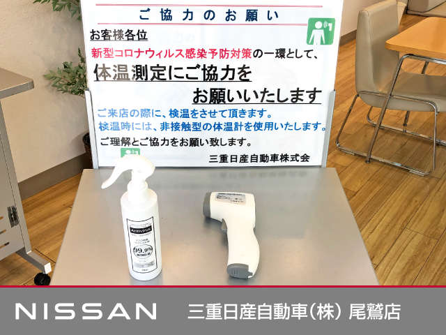 三重日産自動車(株) 尾鷲店
