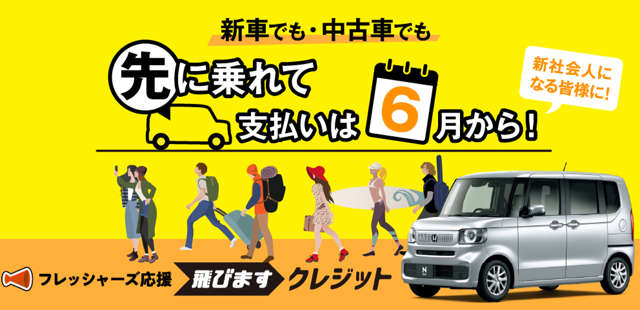 ホンダカーズ愛知 U-Select春日井(ユーセレクト春日井)