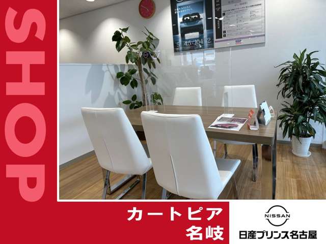 日産愛知販売 Car-Select 名岐バイパス