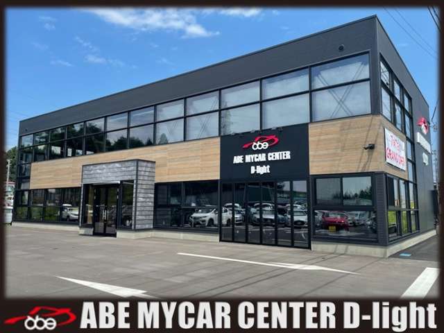 (株)阿部マイカーセンター