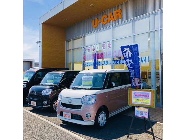 愛知ダイハツ(株) U-CAR尾張旭