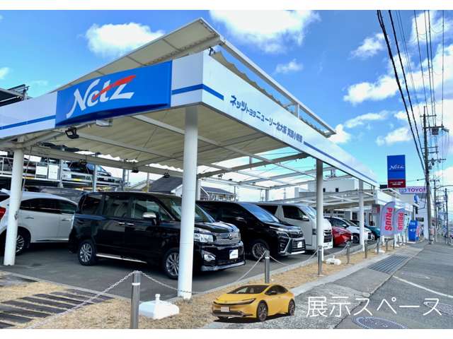 ネッツトヨタニューリー北大阪(株) 箕面小野原店