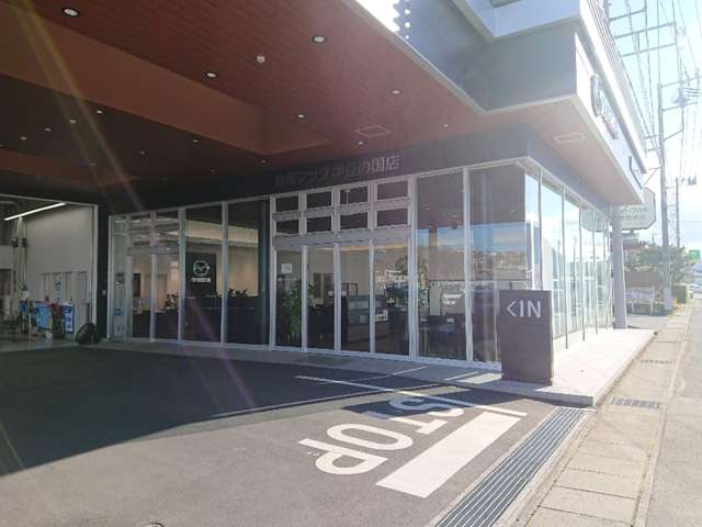 静岡マツダ(株) 伊豆の国店