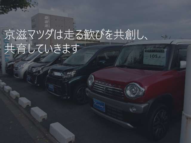 (株)京滋マツダ 久世橋店