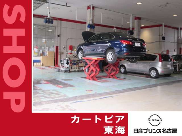 日産愛知販売 Car-Select 東海