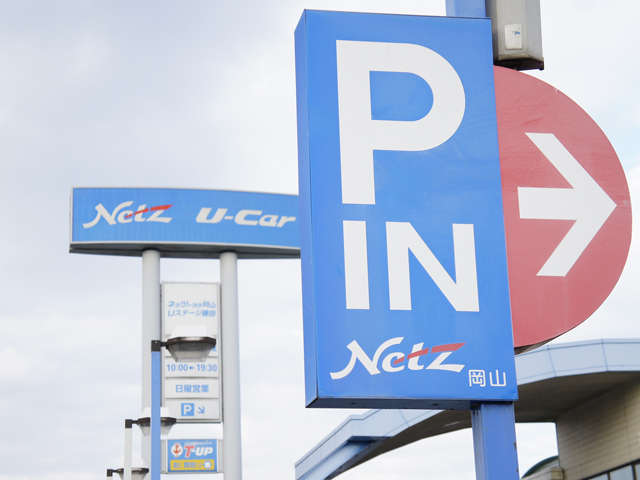 ネッツトヨタ岡山 Uステージ藤田