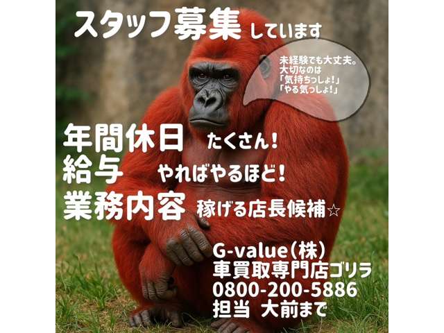 車買取専門店 ゴリラ 米子店