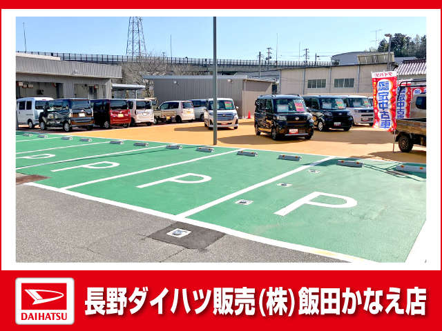 長野ダイハツ販売 飯田かなえ店
