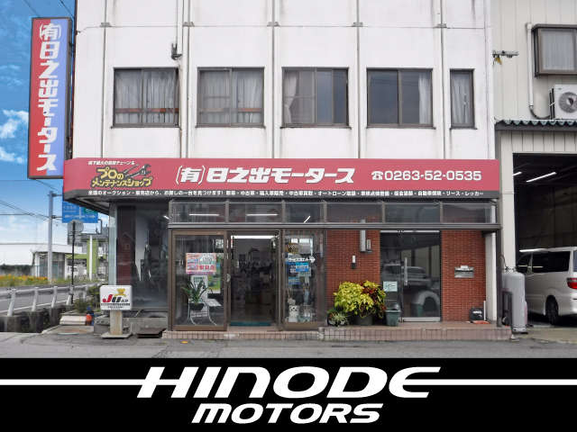 有限会社 日之出モータース