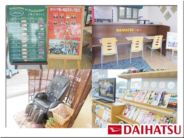 茨城ダイハツ販売(株) 竜ケ崎店