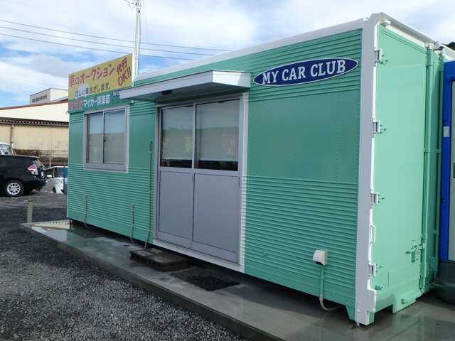 マイカー倶楽部 第2展示場