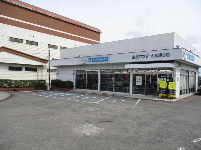 (株)奈良マツダ 大宮通り店