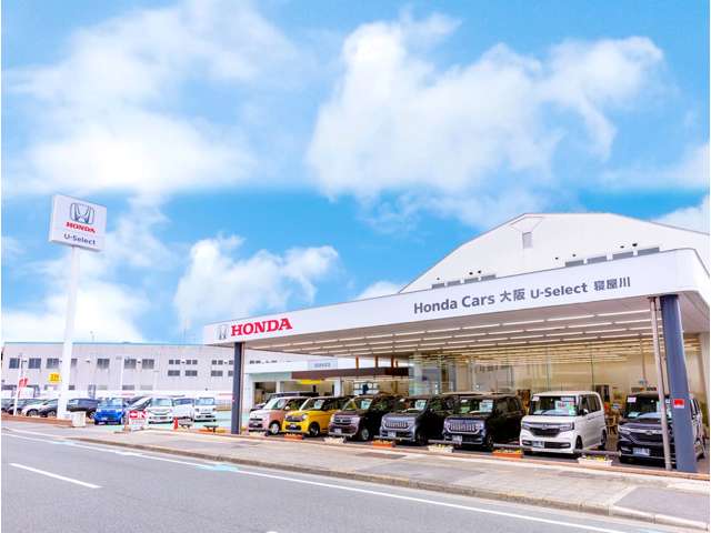ホンダカーズ大阪 U-Select寝屋川 (Honda認定中古車取扱店)