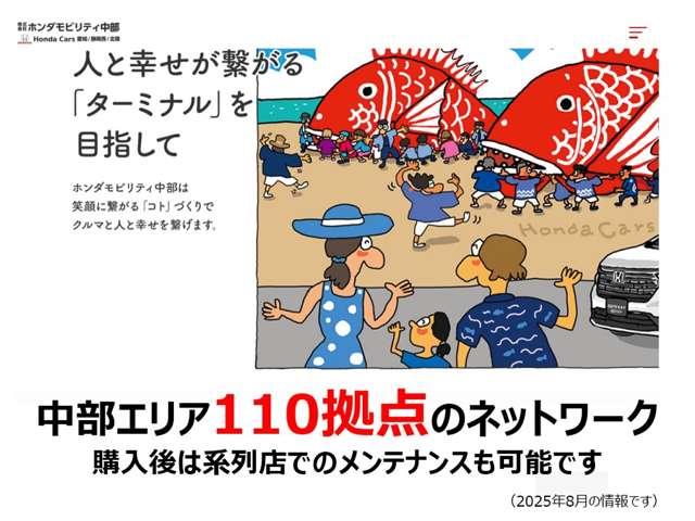 ホンダカーズ北陸 犀川観音堂店