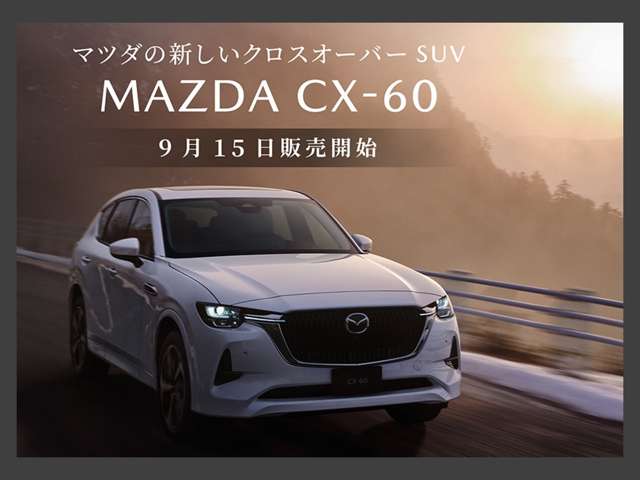 北海道マツダ販売(株) 帯広店