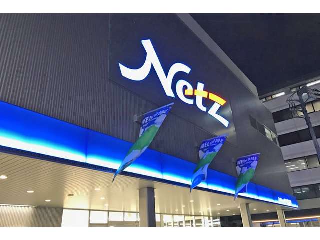 ネッツトヨタ千葉 船橋市場通店