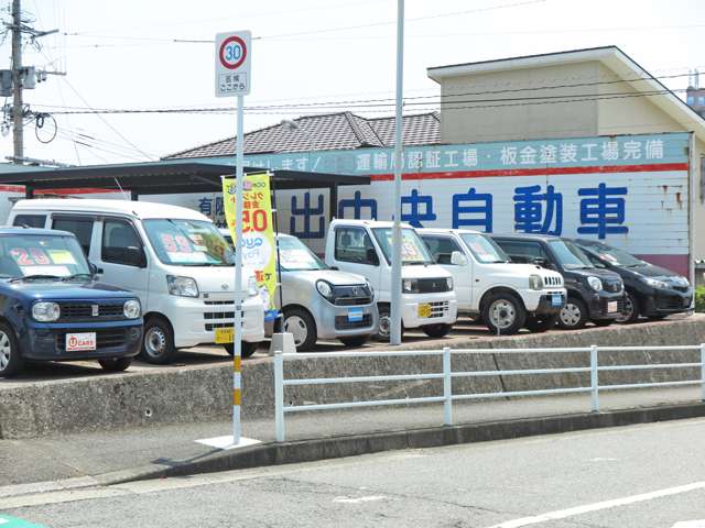 日出中央自動車