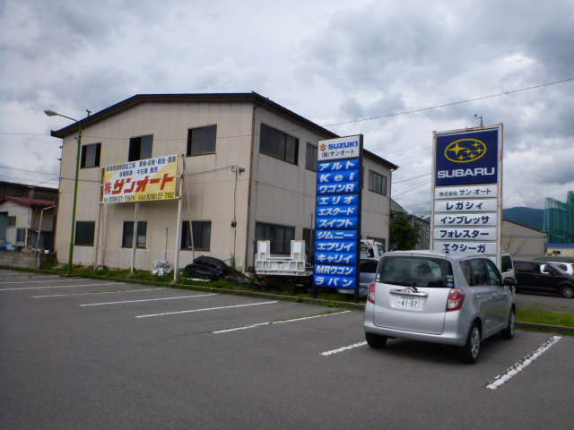 (株)サン・オート