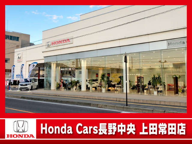 (株)ホンダカーズ長野中央 上田常田店