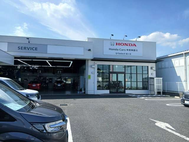 (株)ホンダカーズ中央神奈川 U-Select桜ヶ丘