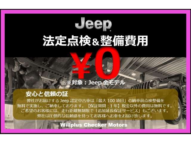 ジープ福岡西