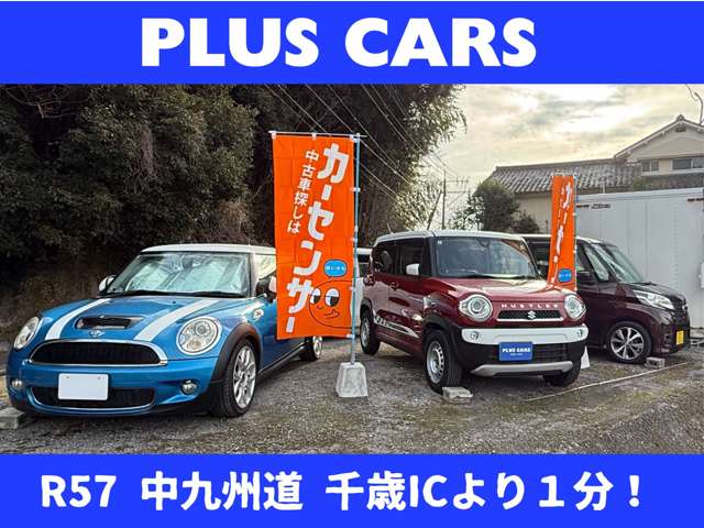 プラスカーズ大分