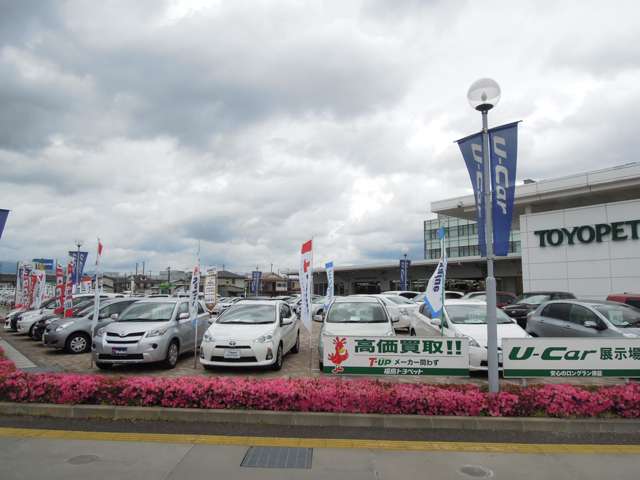 福島トヨペット ふくしまU-Carセンター