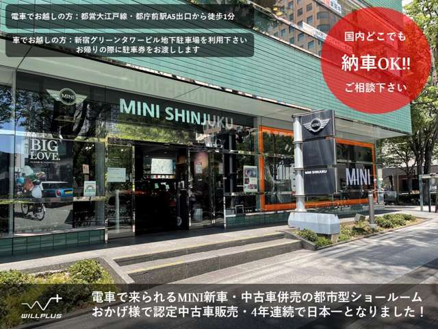 Willplus BMW MINI NEXT 新宿