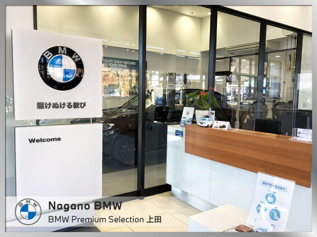 Nagano BMW BMW Premium Selection 上田