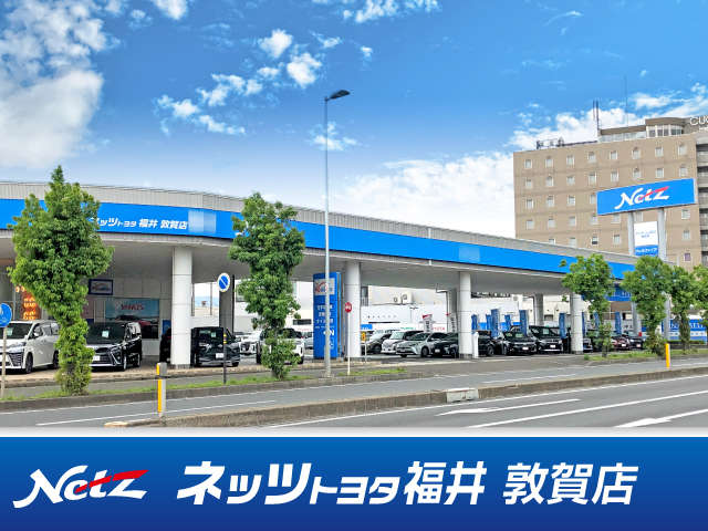 ネッツトヨタ福井 敦賀店