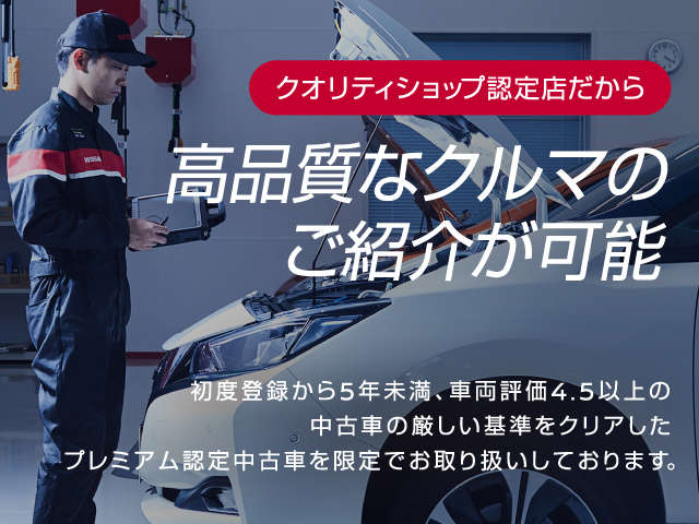 日産プリンス埼玉販売 ユーカーズ東松山