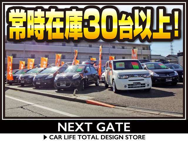 NEXT GATE
