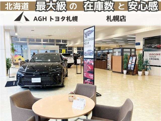 AGHトヨタ札幌(株) 札幌店