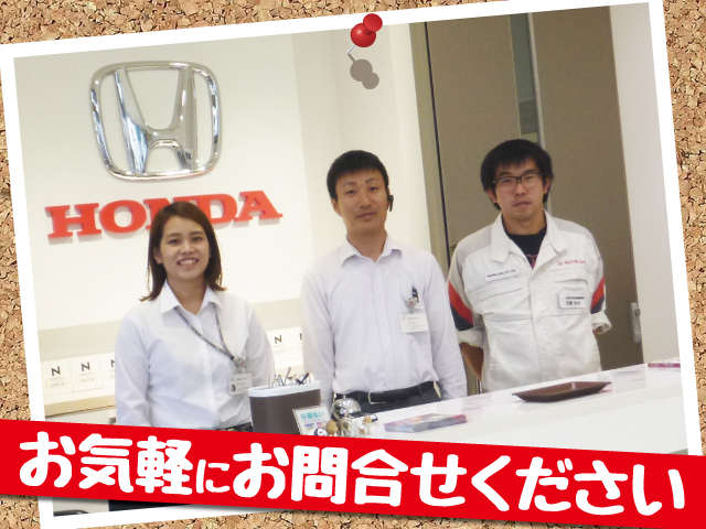 Honda Cars 小浜 小浜店