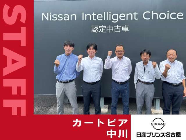 日産愛知販売 Car-Select 中川