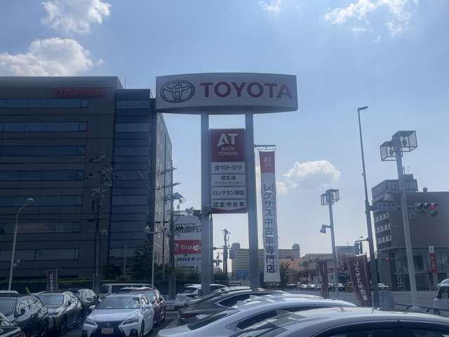 愛知トヨタ 康生通マイカーセンター